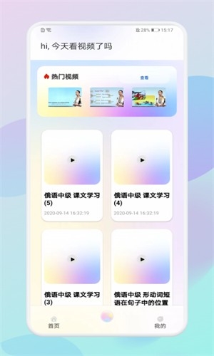 俄语助手官方正版图1