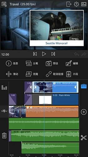 Lumafusion无广告版图5