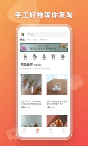 拾麦商城安卓免费版图1