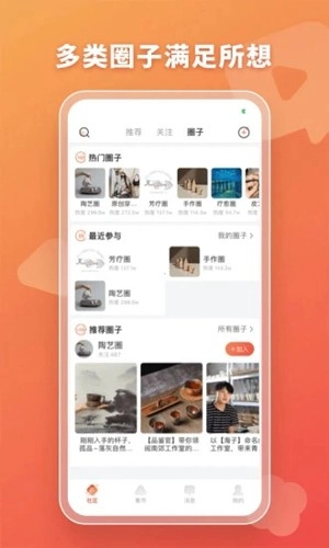 拾麦商城安卓免费版图2