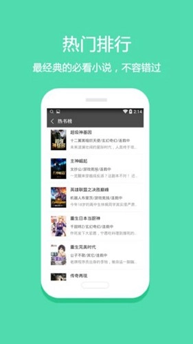 爱看小说网最新版图1