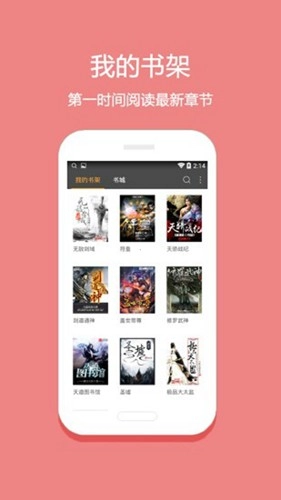 爱看小说网最新版图3