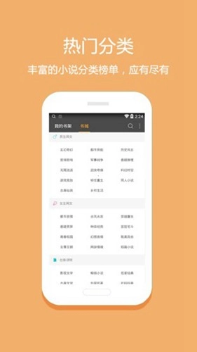 爱看小说网最新版图2