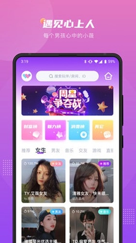 薇薇语音手机正版图3