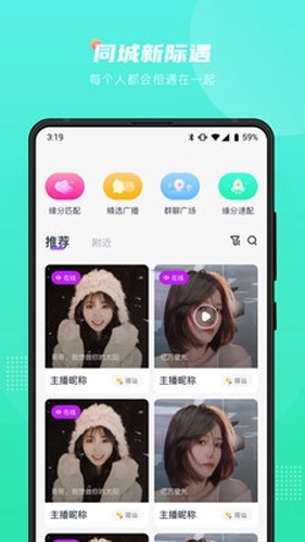 薇薇语音手机正版图2