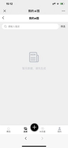 kk画廊ai绘画安卓直装版图1