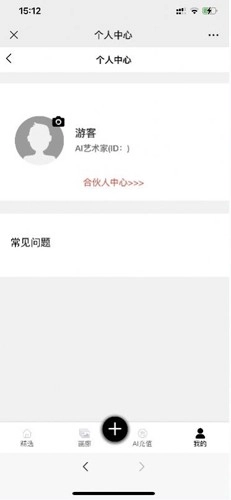 kk画廊ai绘画安卓直装版图3