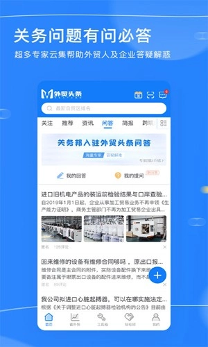 外贸头条手机正版图3