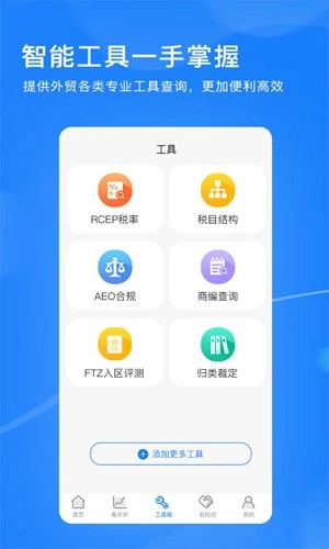 外贸头条手机正版图5