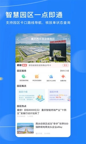 外贸头条手机正版图4
