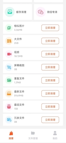 清理王者直装版图1