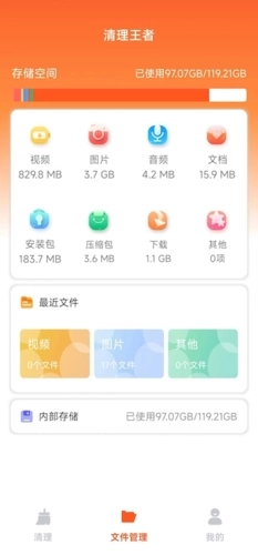 清理王者直装版图2