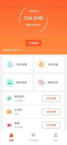 清理王者直装版图3
