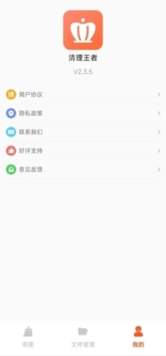 清理王者直装版图4