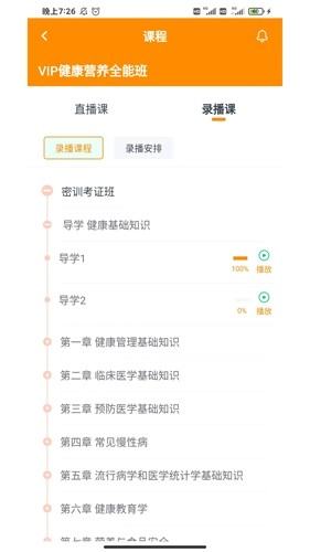 学大大安卓官方版图3