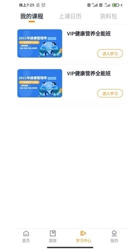 学大大安卓官方版图1