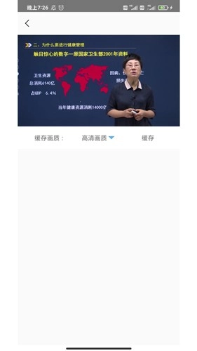 学大大安卓官方版图2