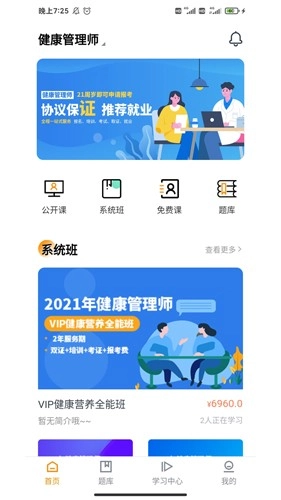 学大大安卓官方版图5