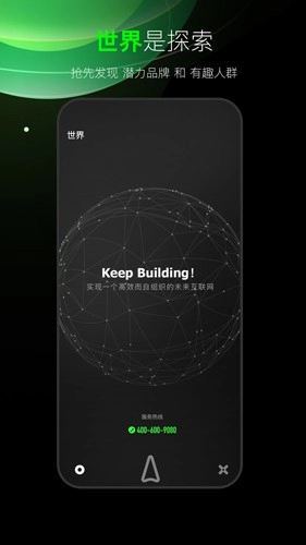 犀域手机正版图4