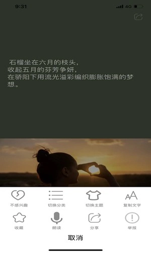 短知句子最新免费版图2