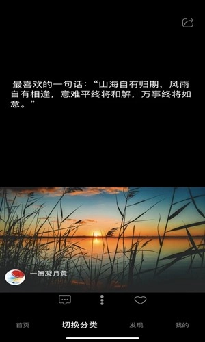 短知句子最新免费版图1