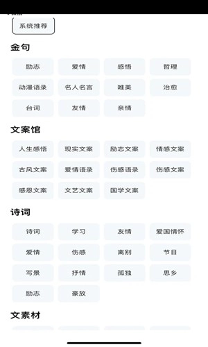 短知句子最新免费版图3