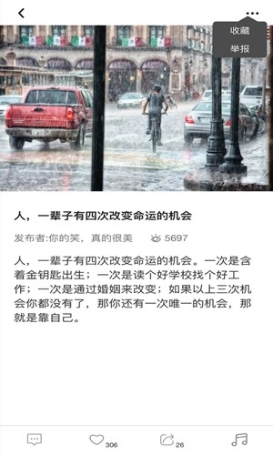 短知句子最新免费版图4
