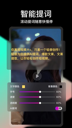 轻册视频剪辑截图1