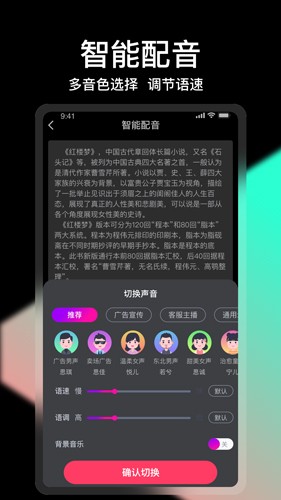 轻册视频剪辑截图2