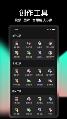 轻册视频剪辑截图3