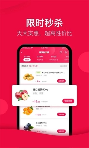 大美买菜官方最新版图4