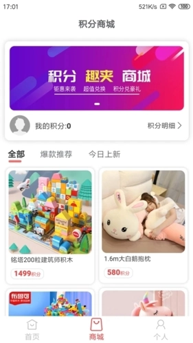 趣夹联盟手机版图3