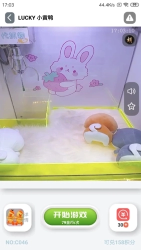 趣夹联盟手机版图2