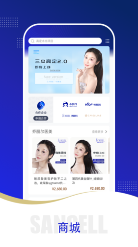 三少变美安卓官方版图5