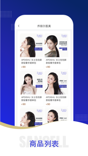 三少变美安卓官方版图1