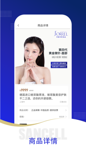 三少变美安卓官方版图2