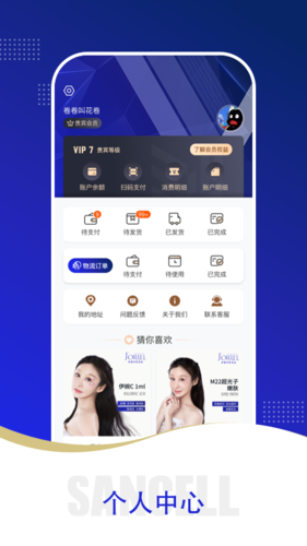 三少变美安卓官方版图4
