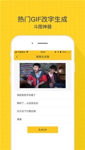 表情maker免费原版图4