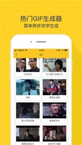 表情maker免费原版图1