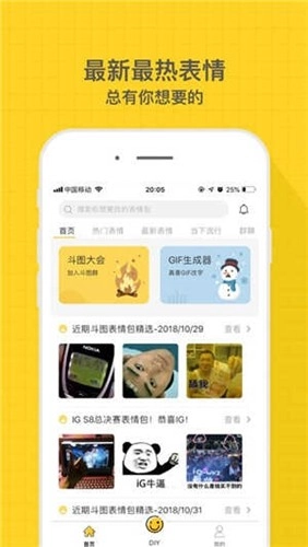 表情maker免费原版图5