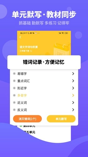 趣自习原版图2