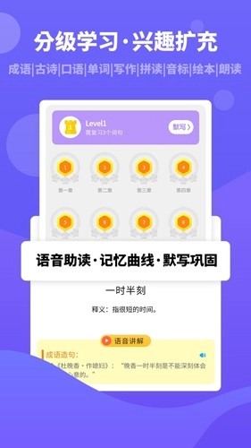 趣自习原版图3