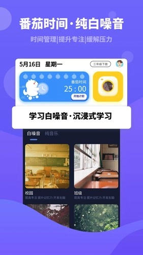 趣自习原版图4