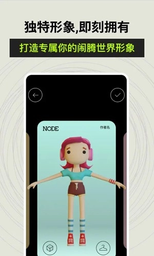 闹腾安卓版图5