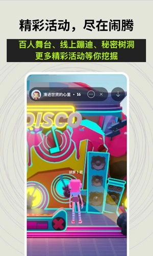 闹腾安卓版图3