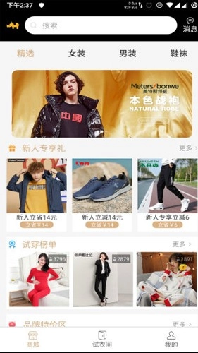 多幻试衣间手机版图4