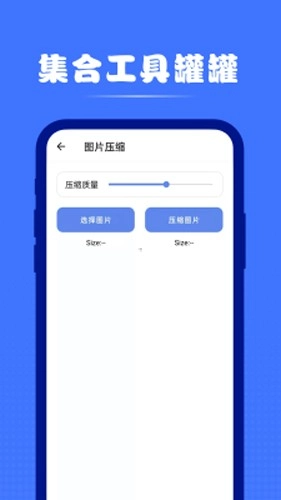 集合工具罐罐安卓版图3