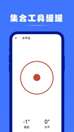集合工具罐罐安卓版图1