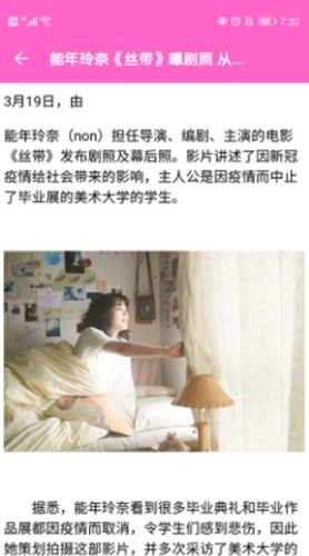 日剧通安卓版图2