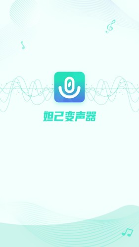 妲己变声器安卓直装版(1)